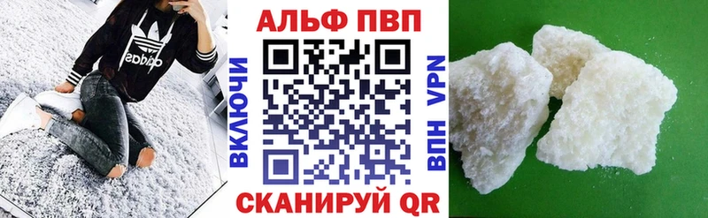 APVP Соль  купить   Злынка 