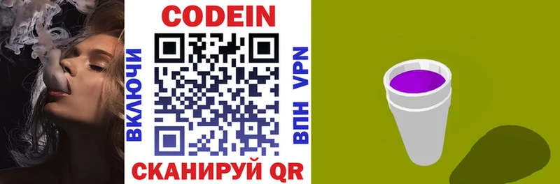 Codein Purple Drank Злынка