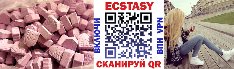 ЭКСТАЗИ MDMA Злынка