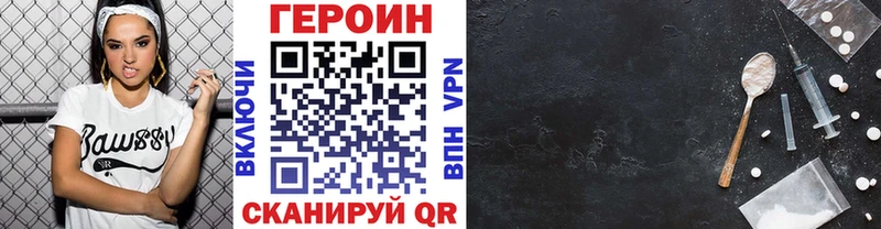 Героин гречка  закладка  Злынка 