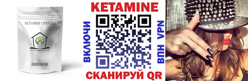 КЕТАМИН VHQ  наркошоп  Злынка 
