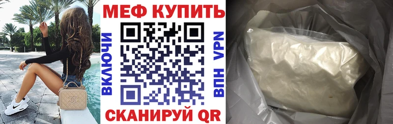 МЕФ мяу мяу Злынка